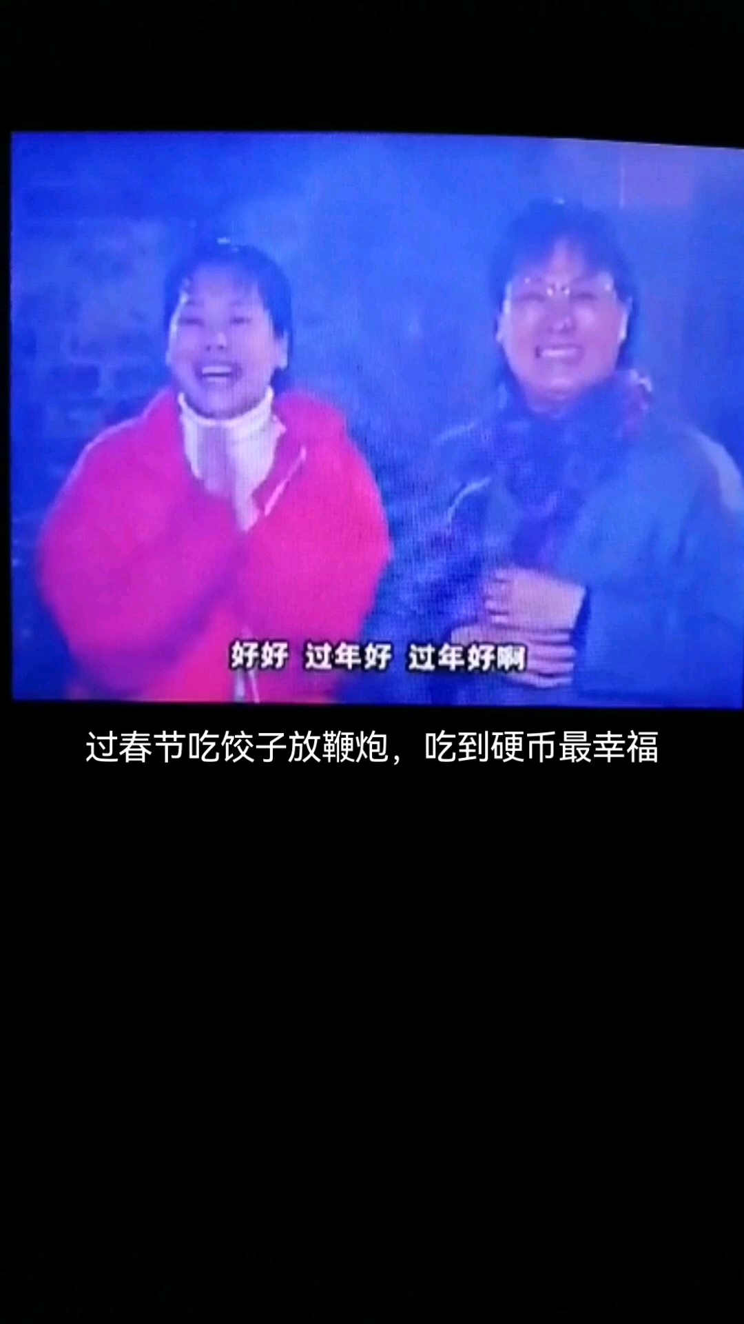 过春节吃饺子放鞭炮,吃到硬币最幸福!