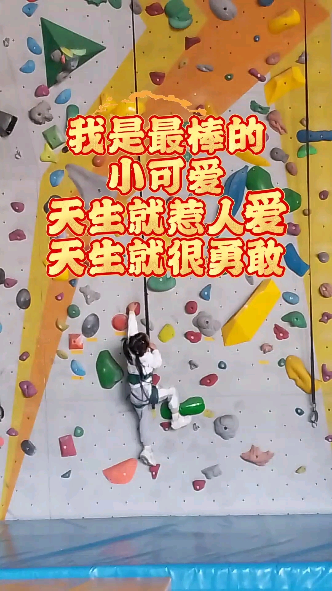 超好听儿童歌曲:我是最棒的小可爱,天生就很勇敢,加油鸭!