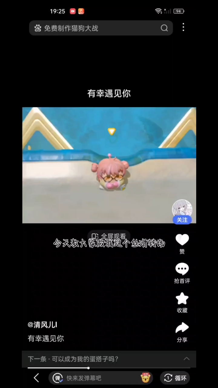上期视频的做法教程