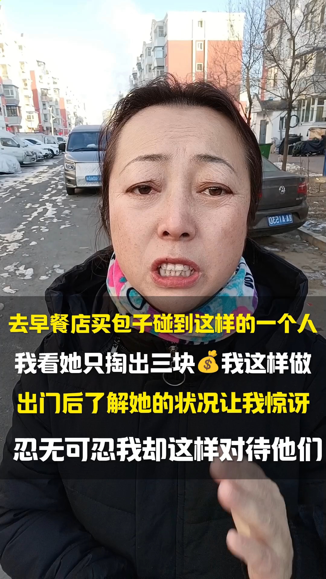 去早餐店买包子遇到这样的一个人,我是这样做的!