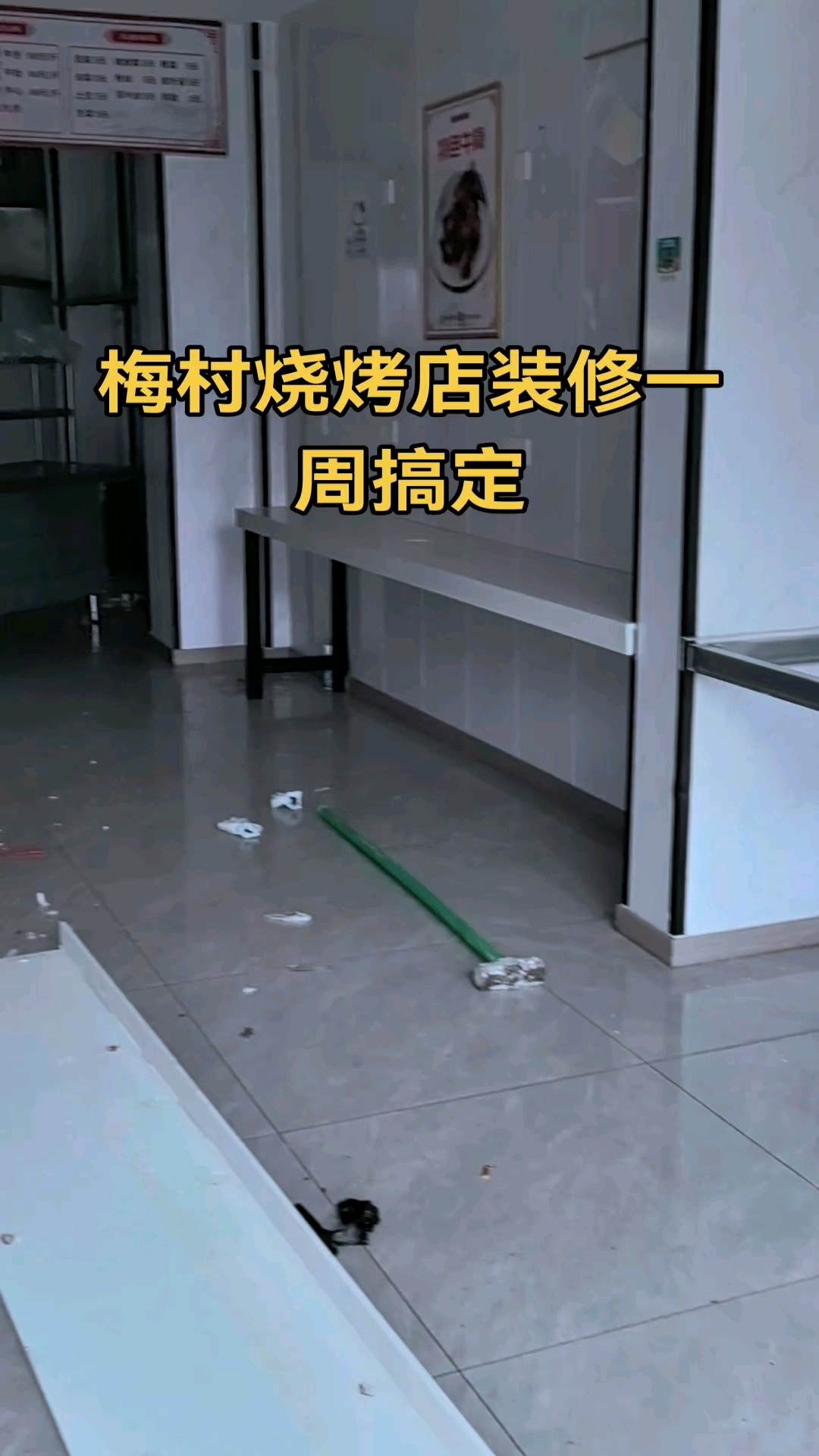 烧烤店装修