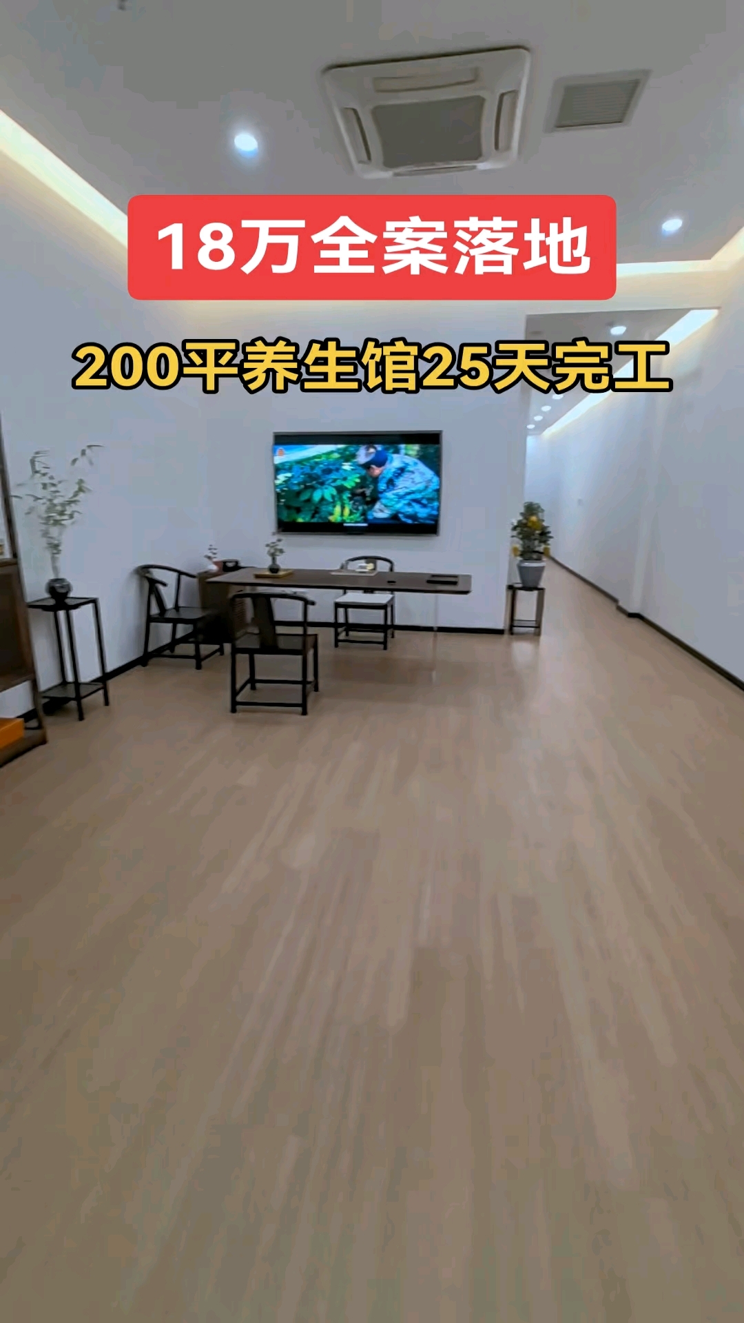 店面养生馆装修效果落地