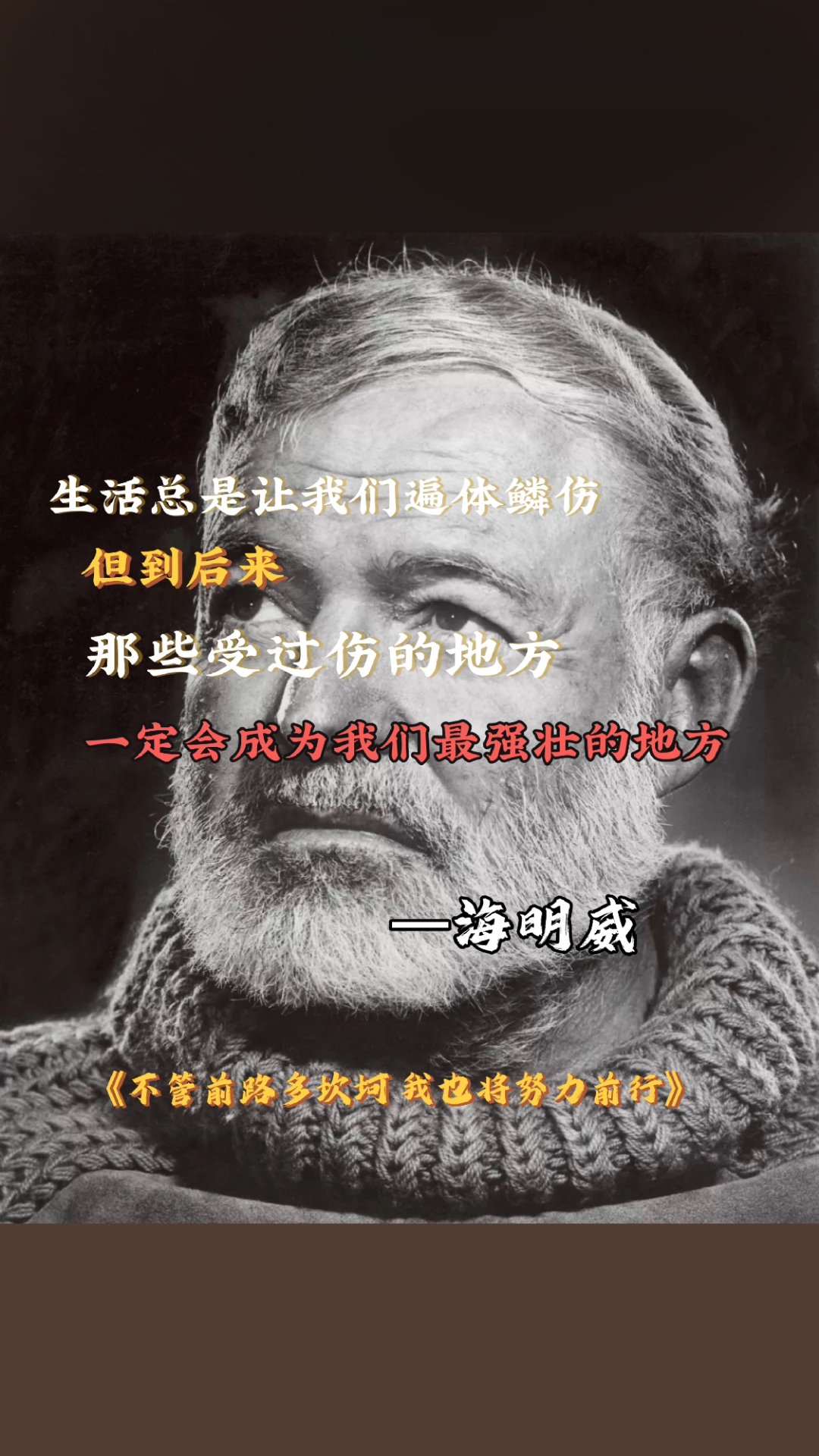 #人生哲学#人生感悟#诗词名句