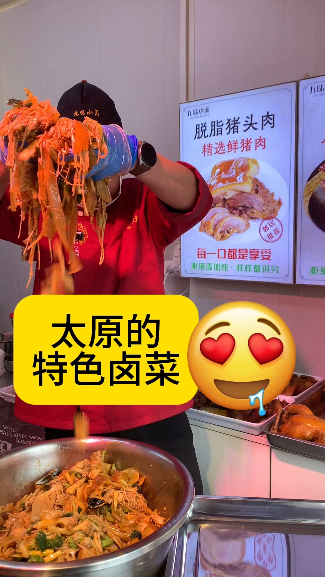 他家卤菜好吃的很