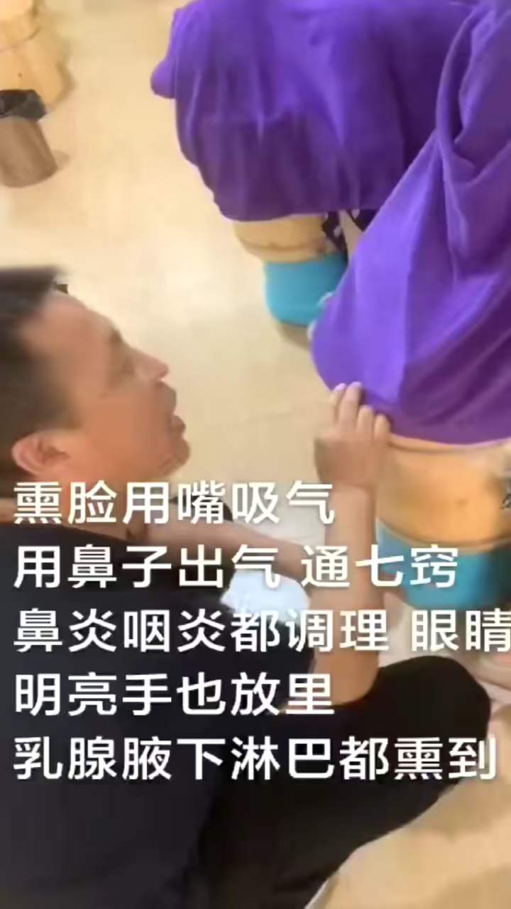中药熏蒸,美容养颜,鼻炎咽炎眼干眼涩,甲状腺结节肿大