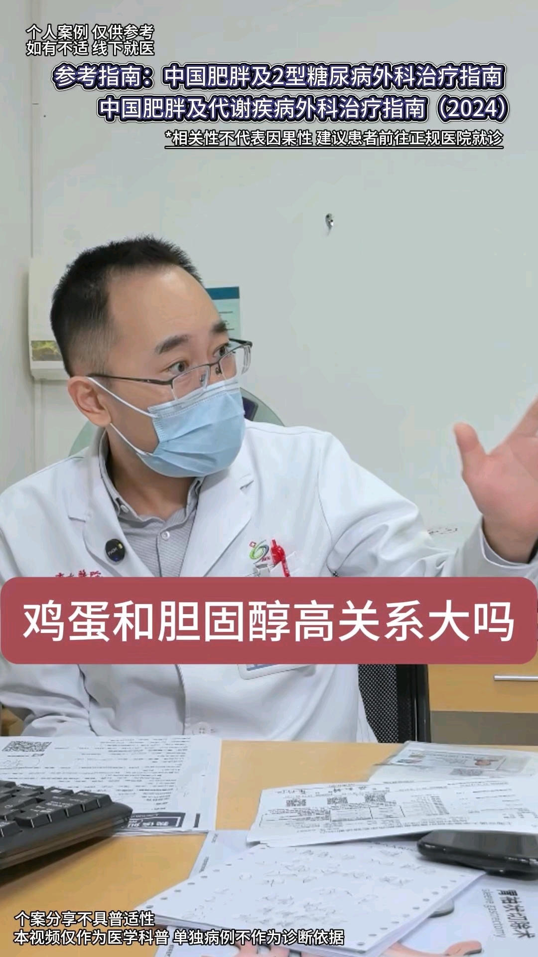 吃鸡蛋和胆固醇高有关系吗