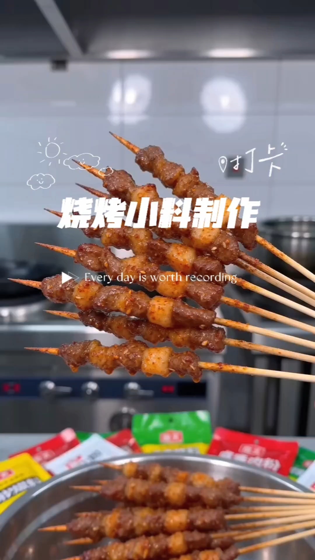 烧烤灵魂小料,香到舔签子#烧烤# #配方# #打工人的平行世界#