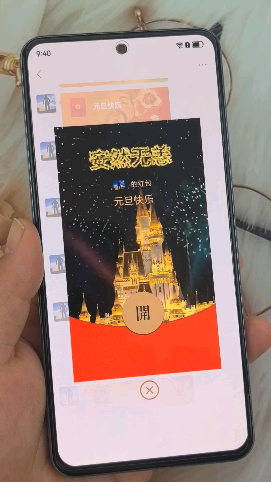 非常好看的红包封面