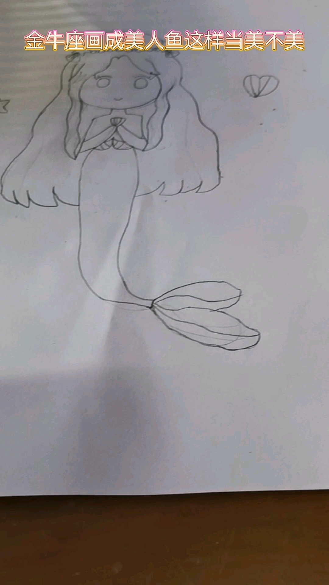画迷你世界新角色萌萌哒金牛座美人鱼。