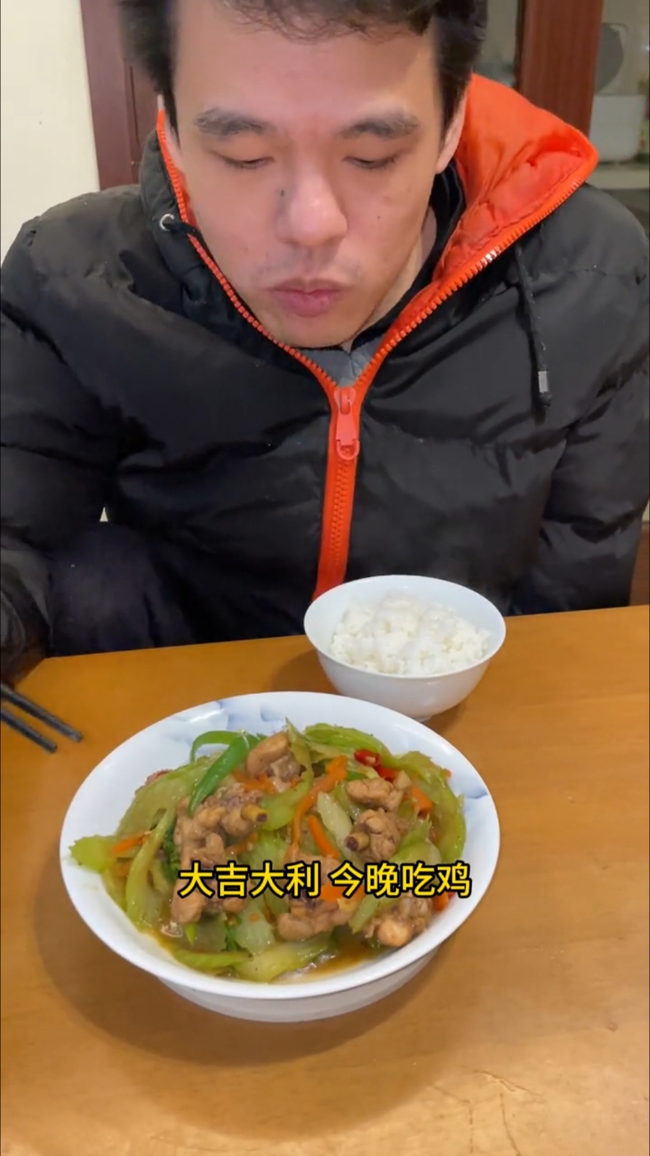 生活还有眼前的炒鸡呢