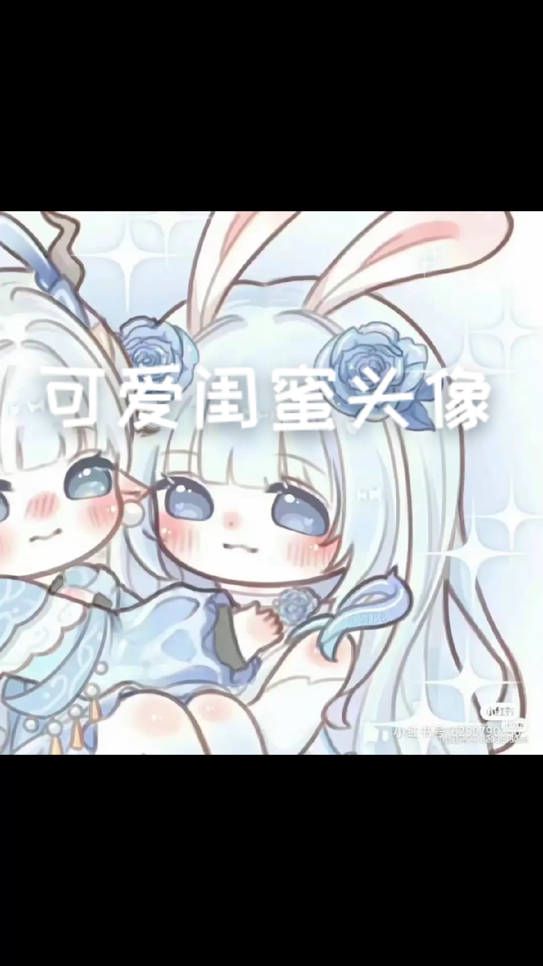 可爱闺蜜头像
