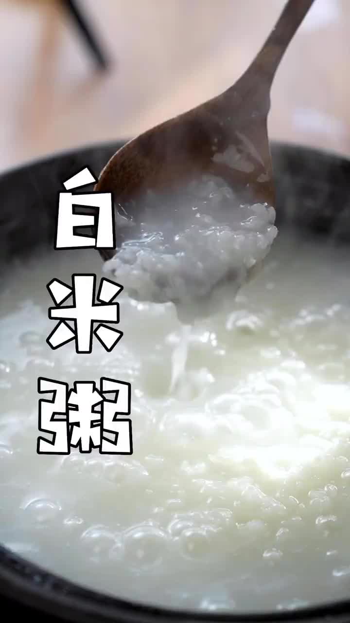 拯救你脆弱小胃口的大米粥来了即便没人照顾你也要好好爱自己