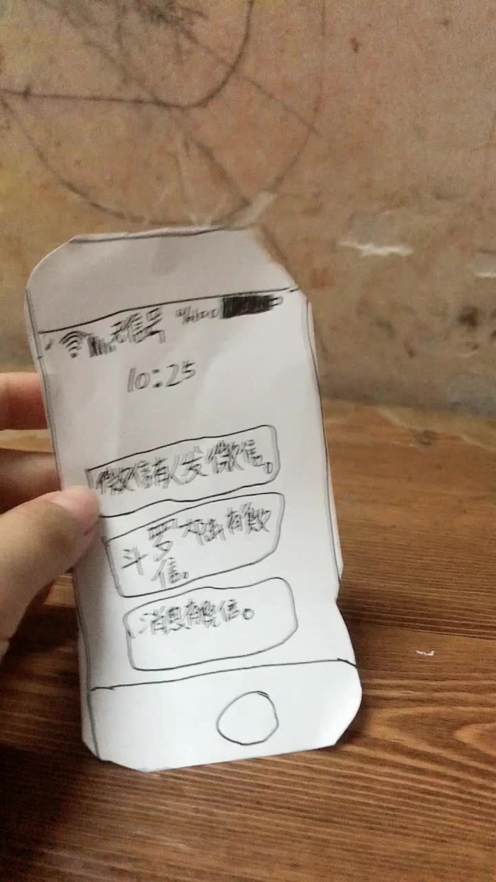 用纸折的手机你会折吗?