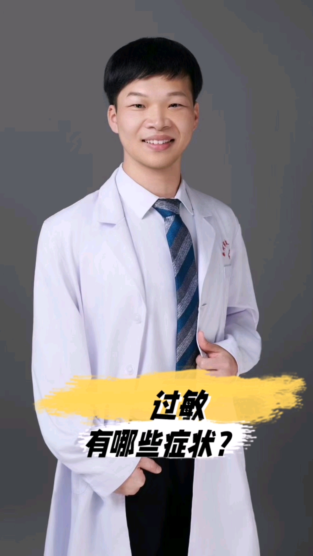 过敏会有哪些症状?