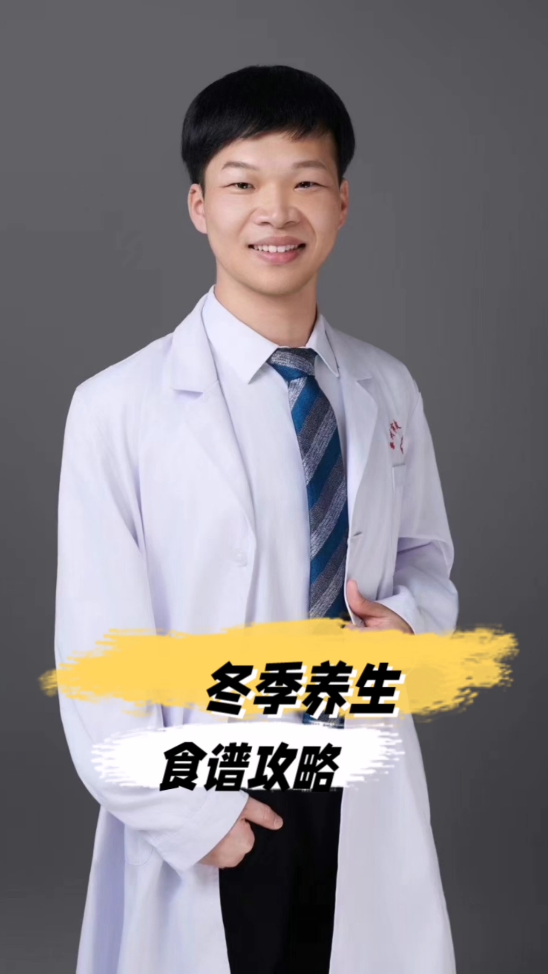 冬季养生,食谱攻略。