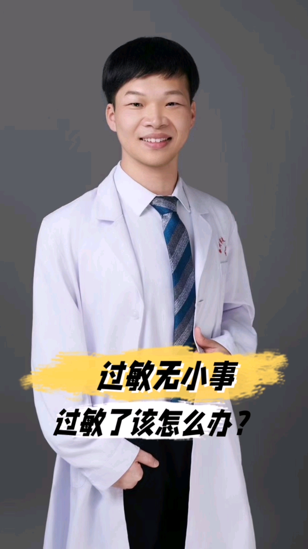 过敏无小事,过敏了该怎么办?