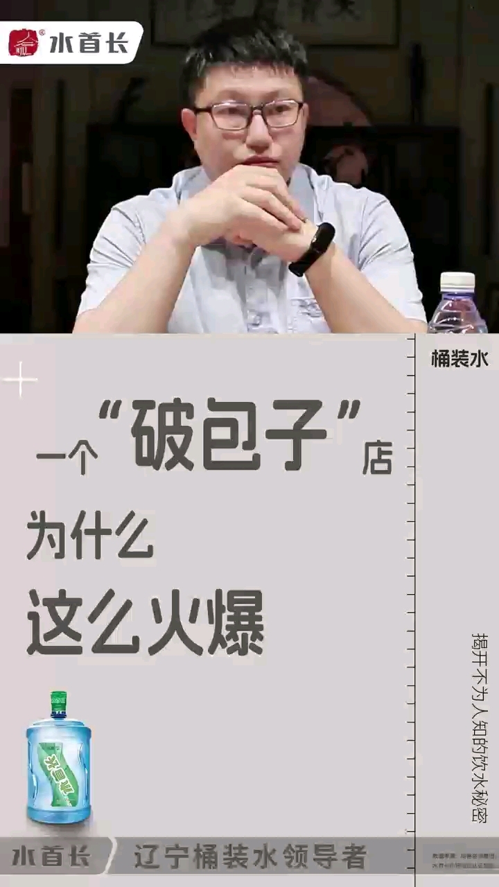 一个破包子店,为什么这么火爆