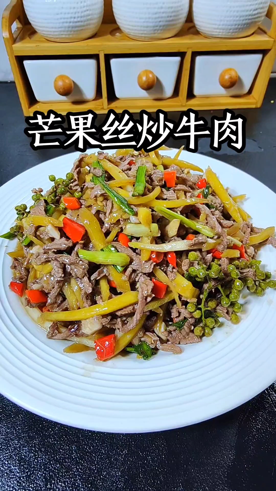 不是吧?芒果还能炒牛肉吃?云南人的菜真的很怪,怪下饭的