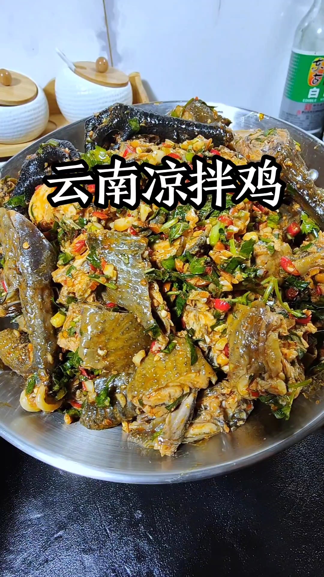云南人的凉拌鸡,谁吃谁迷糊