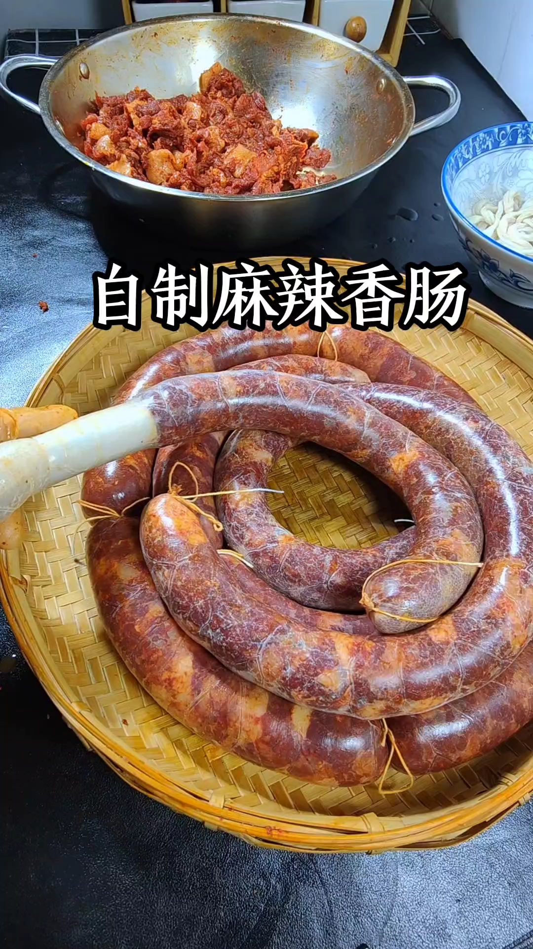 自制川味麻辣香肠，配方和比例手把手教会你，要是学不会你来打我