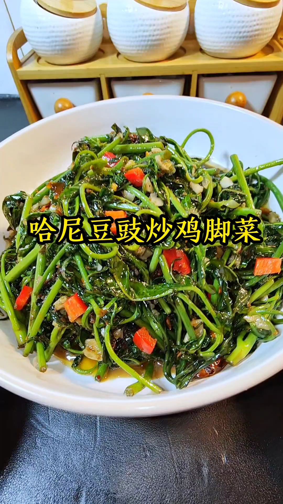 云南野菜长得像鸡脚的菜你们吃过吗?