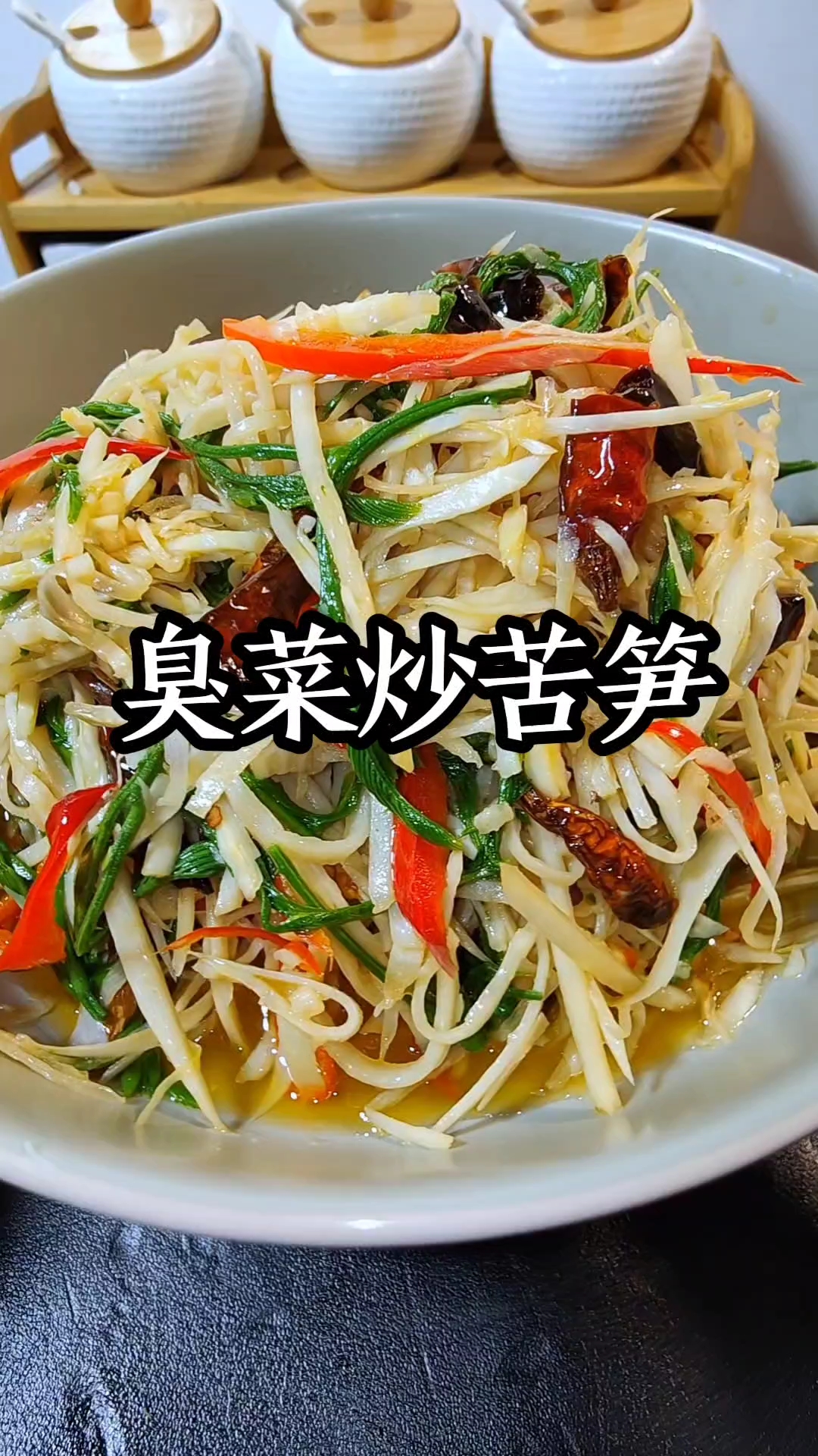 臭菜炒苦笋绝对能代表哈尼族,苦香苦香的巨下饭有多少人喜欢吃?