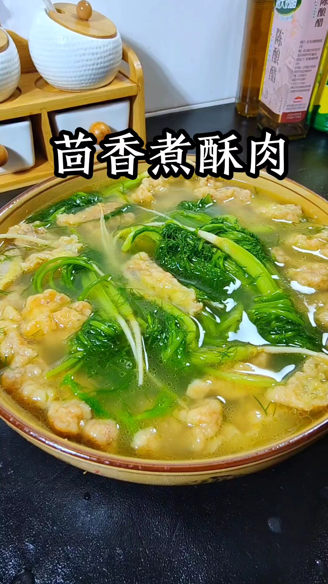 茴香煮酥肉也就只有云南人才会享受它了吧？