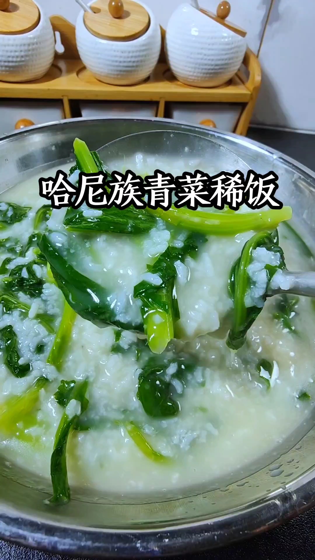 哈尼族的菜做法奇特美味一流,简简单单的鸡汤青菜稀饭巨鲜巨好吃