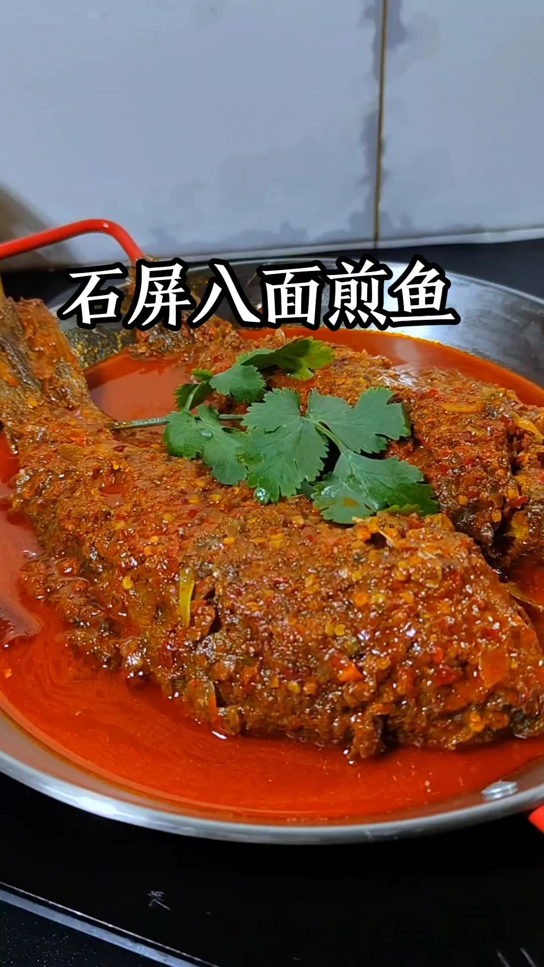 没想到石屏特色美食八面煎鱼的做法这么简单，好吃又相当下饭