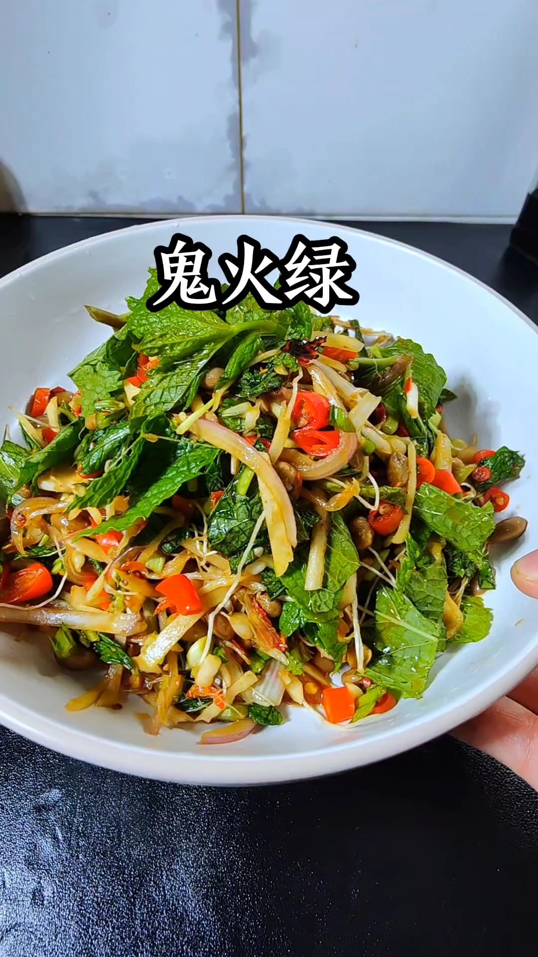 云南名菜鬼火绿,没有比这个更下饭的菜了