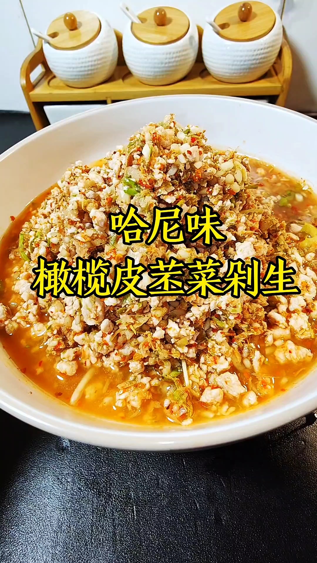 橄榄皮做的菜你们吃过吗?它是我们哈尼族的特色美食呢,特别下饭
