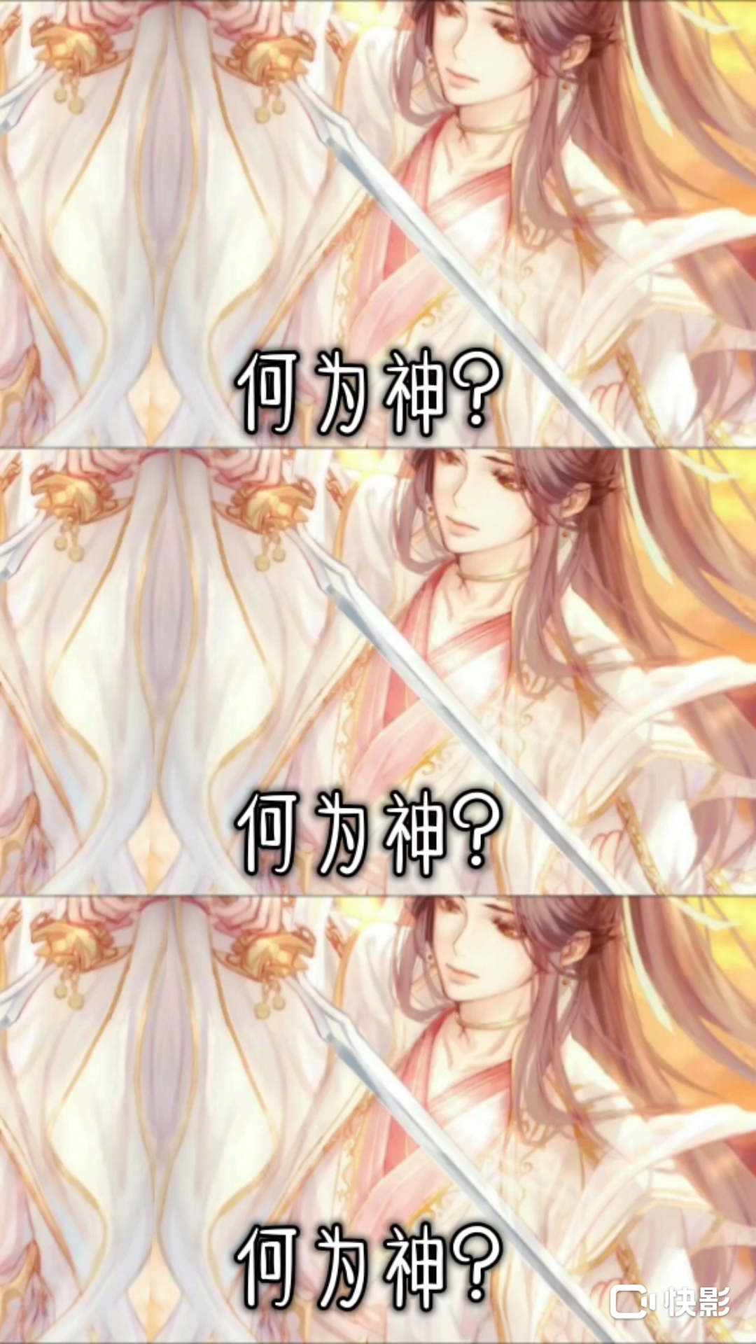 天官赐福,花城谢怜