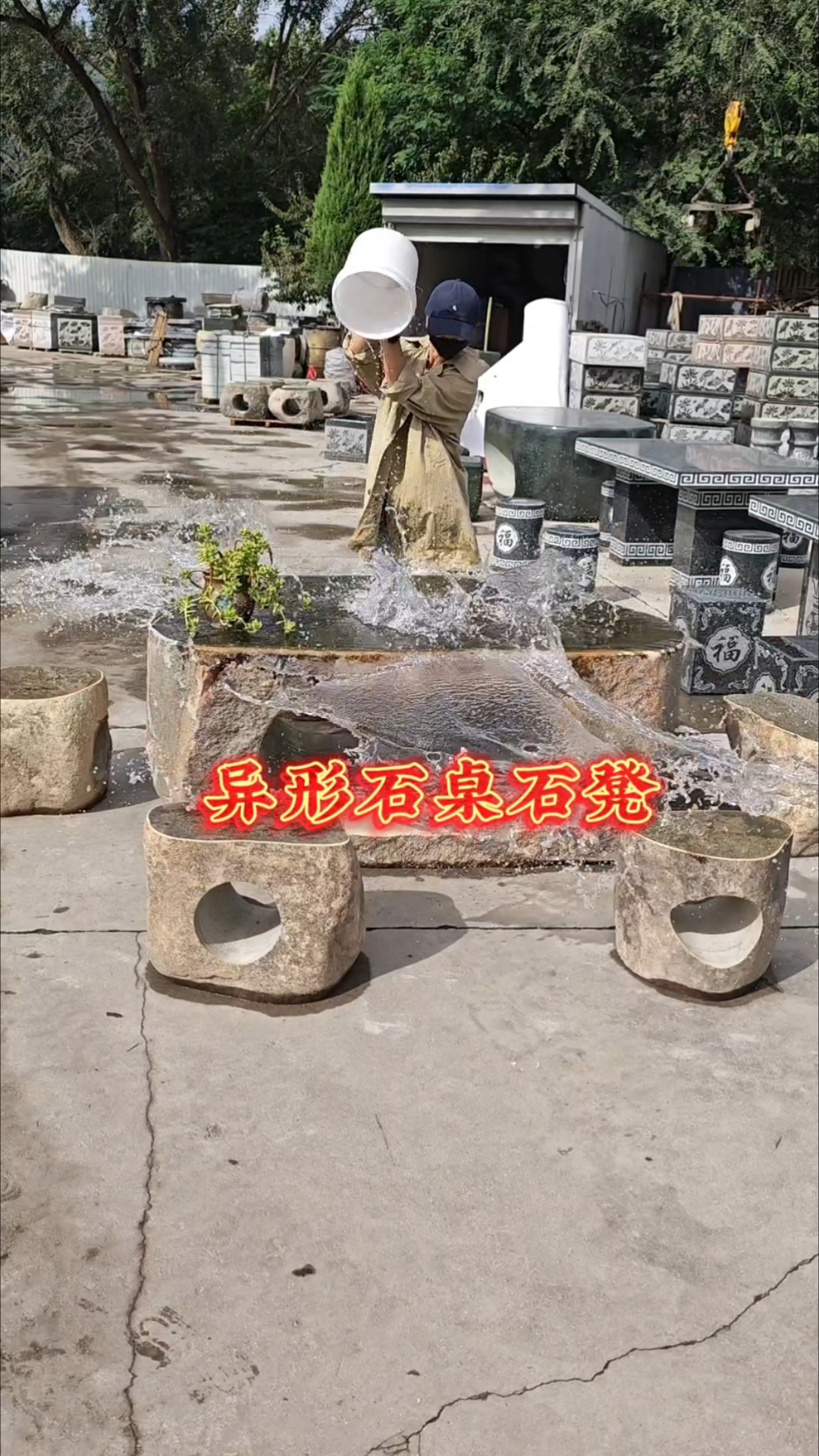 原石异形石桌石凳子,鹅卵石桌子户外庭院装饰摆件