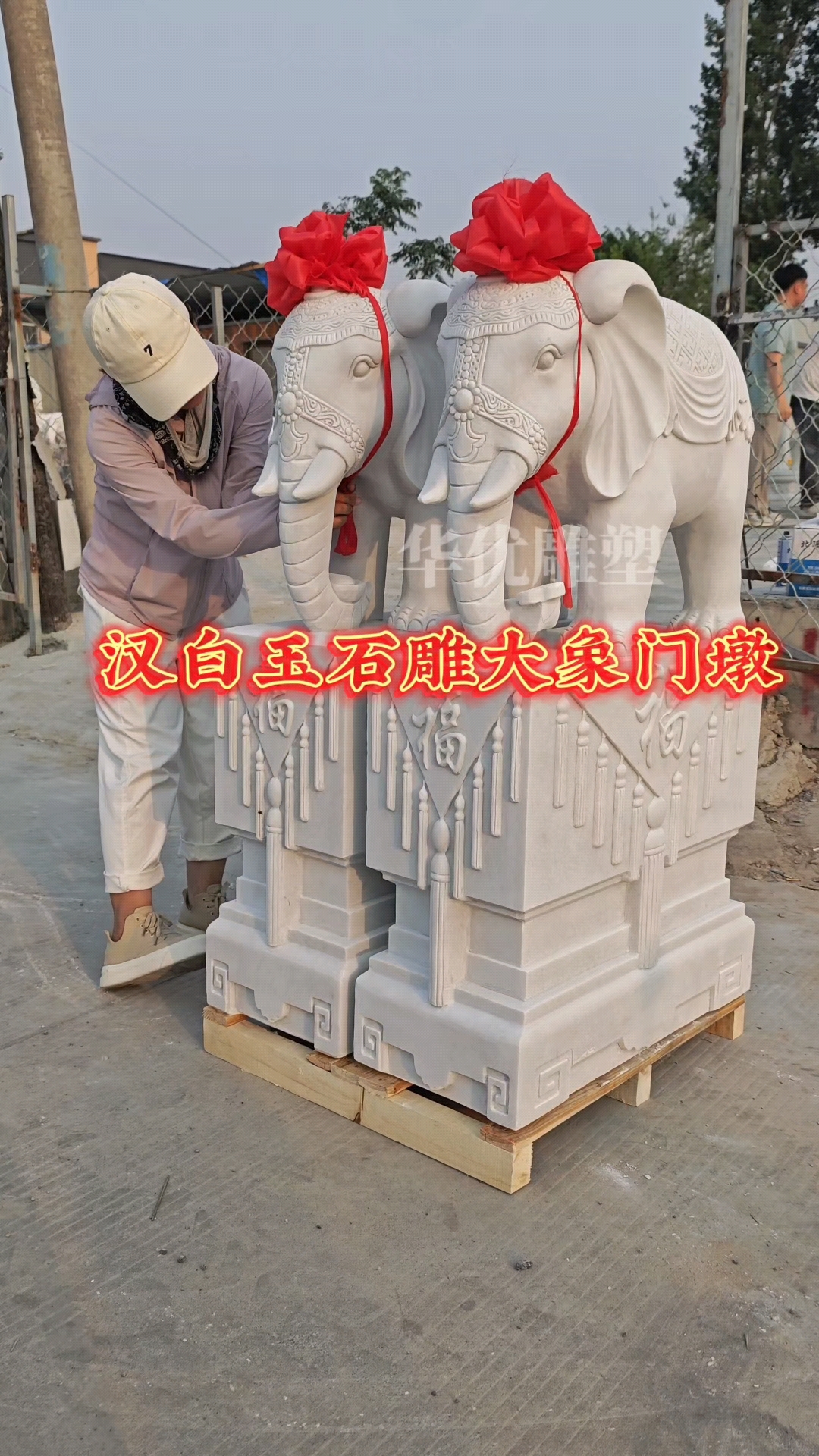 你家大门口选好装饰摆件了吗?天然汉白玉石雕大象门墩不错哟