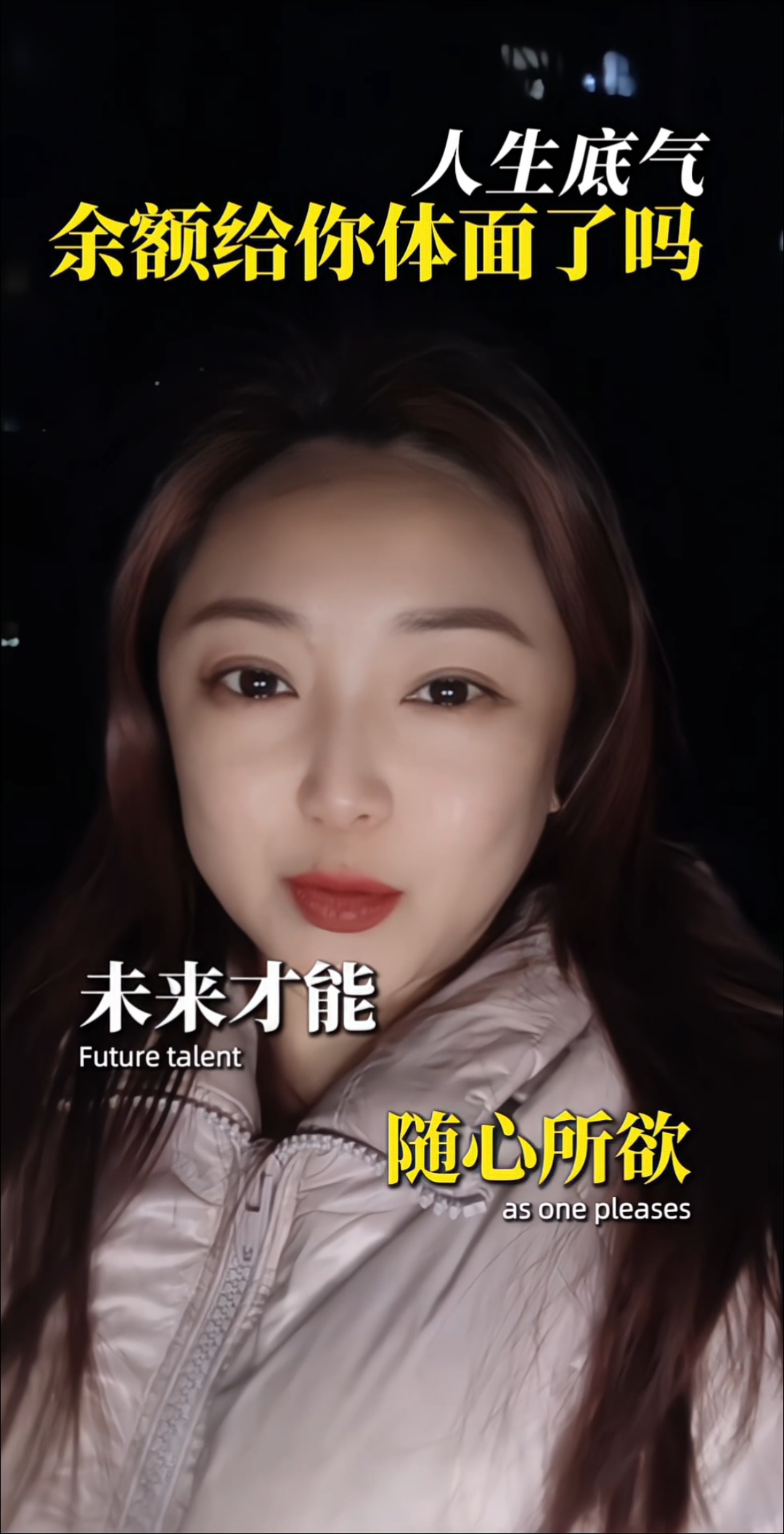 #人生感悟##励志#