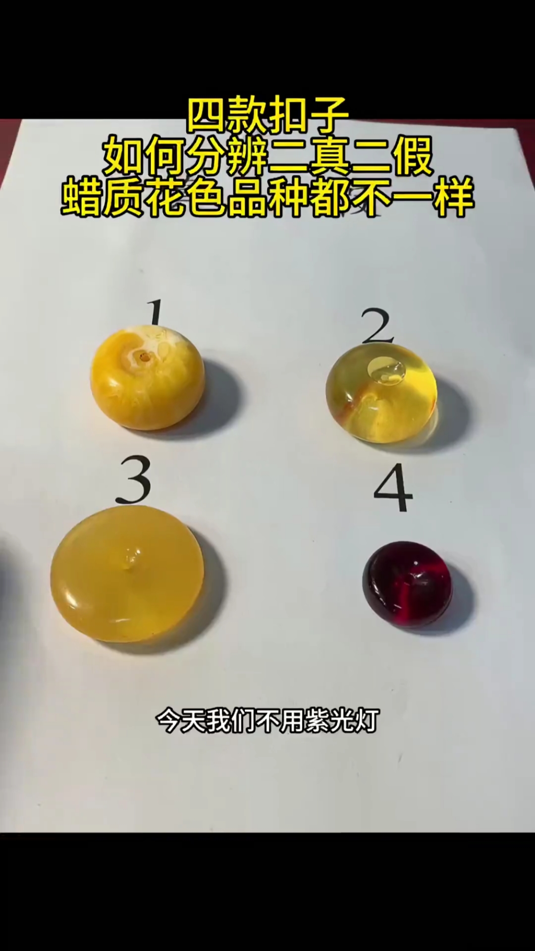 2和3真的蜜蜡,视频不是我拍的,我猜的