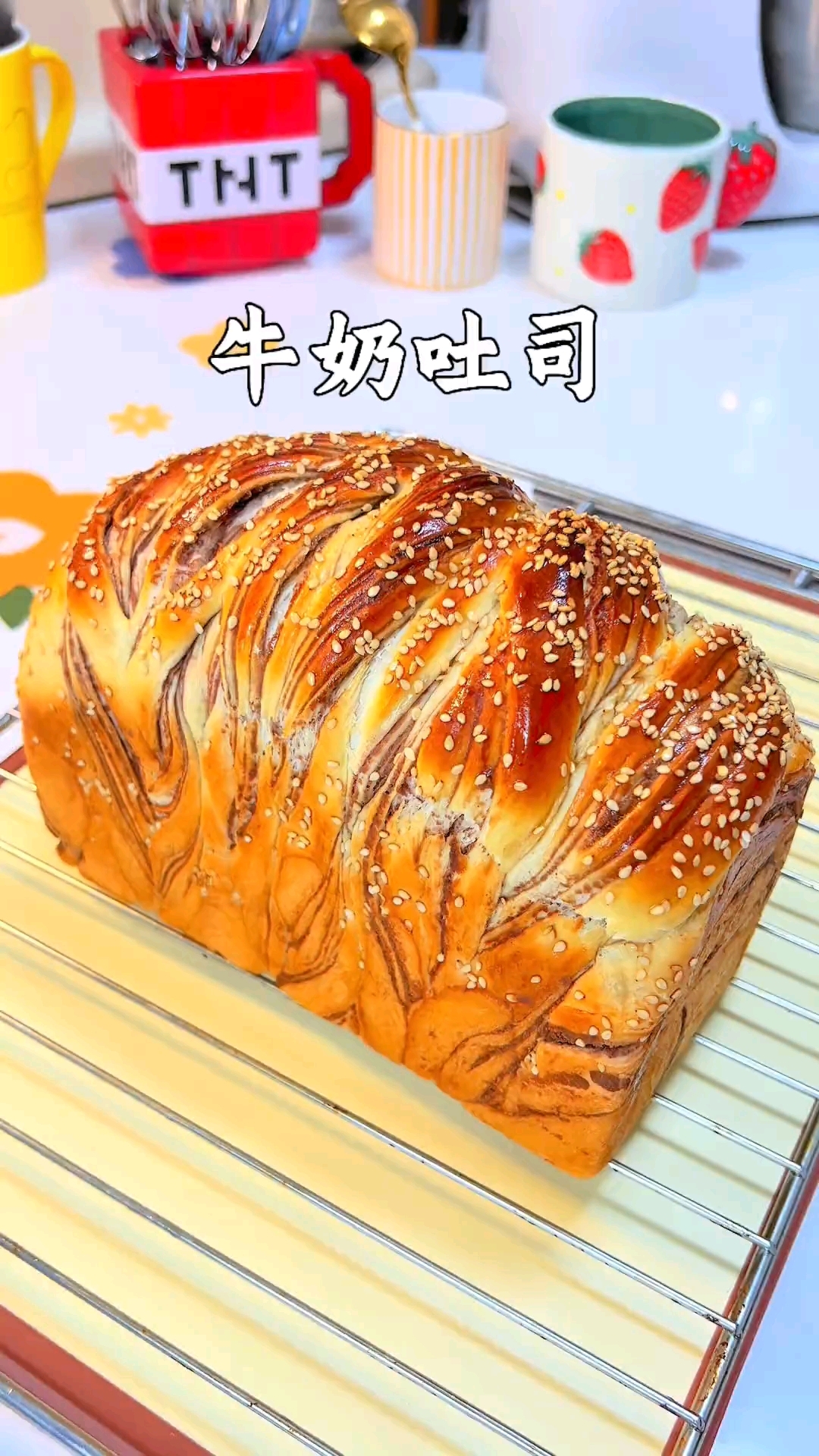 牛奶吐司