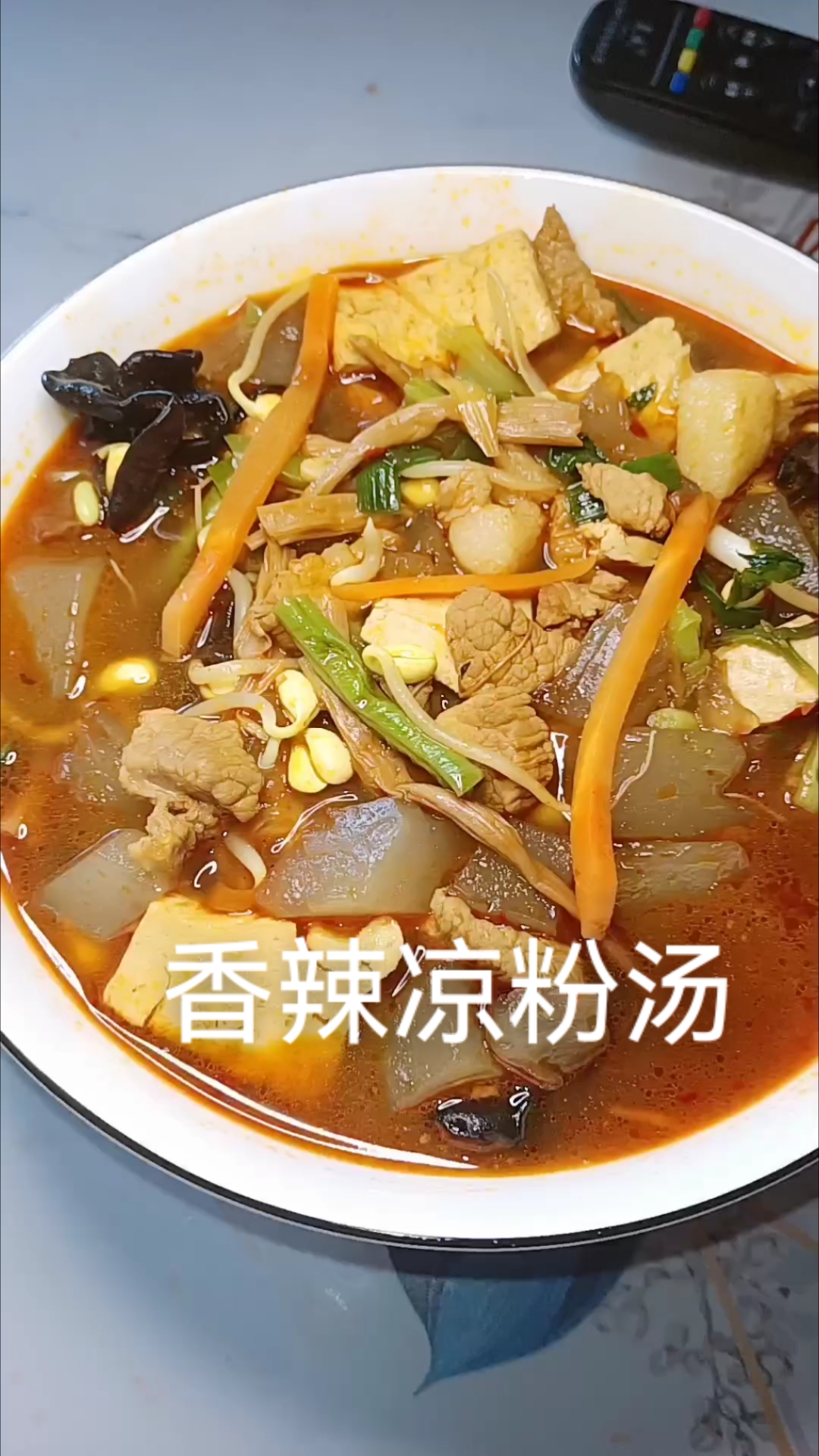 香辣凉粉汤,洛阳特色美食,喝一碗还想着下一碗想想都让人流口水