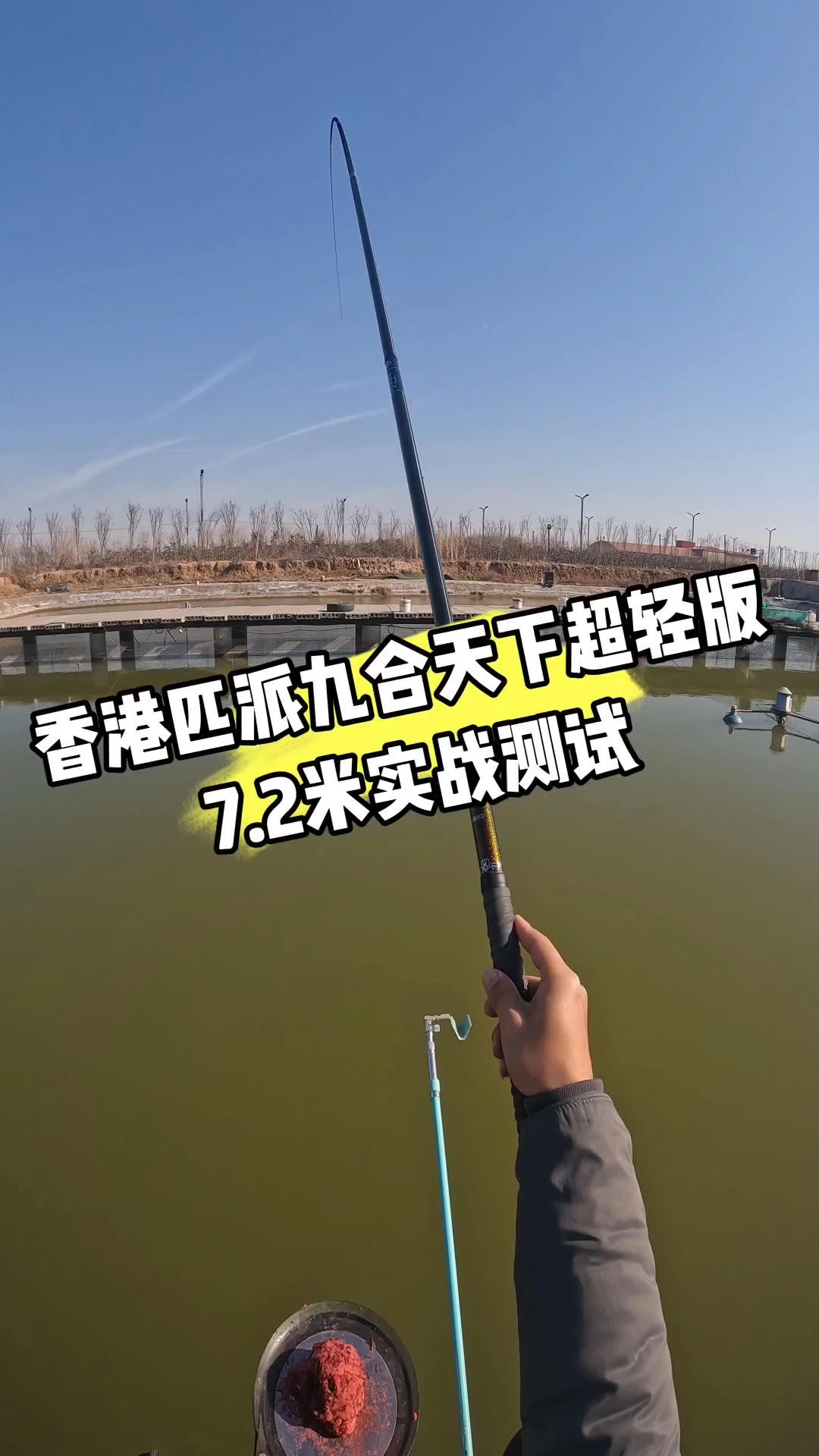 香港匹派九合天下超轻版7.2米实战测试