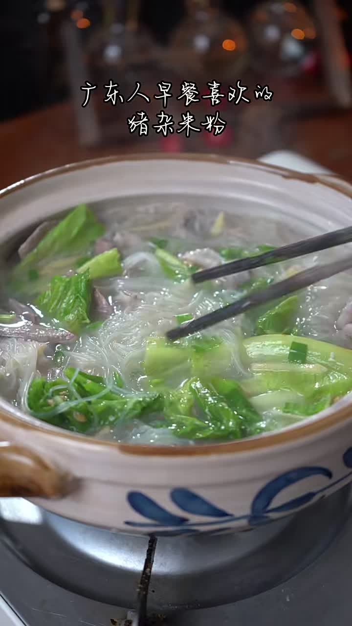 广东人的早餐猪杂米粉汤,做法简单,汤鲜味美