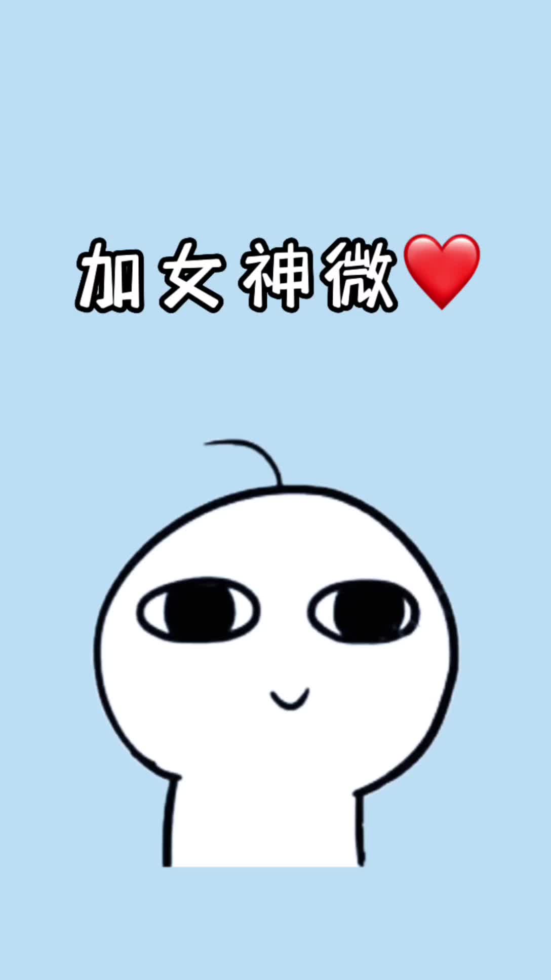 一招加女神微信,不用同意也能加上