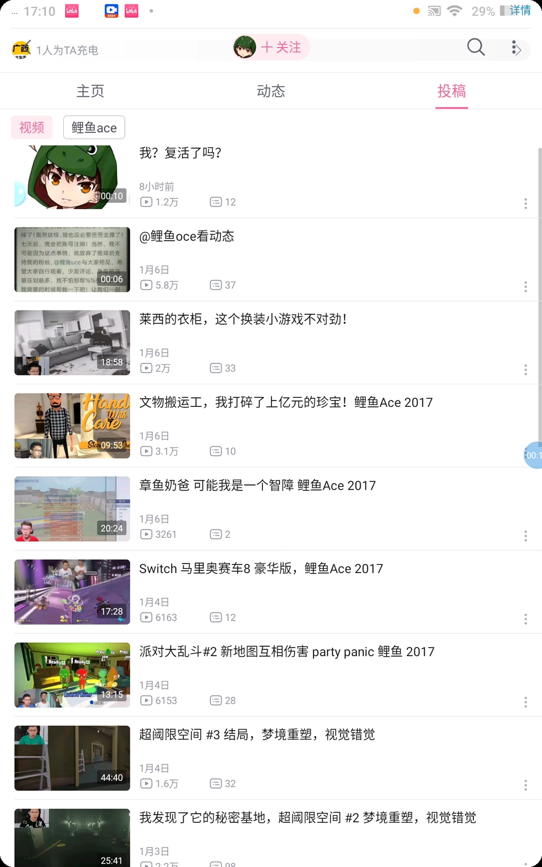 关于鲤鱼ACE的一些事