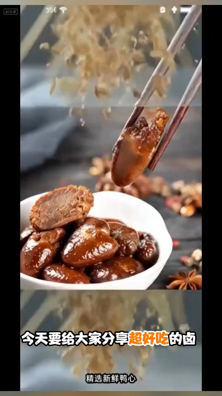 如何用图片和视频快速生成带货视频#汤老鸭鸭心#网红美食#