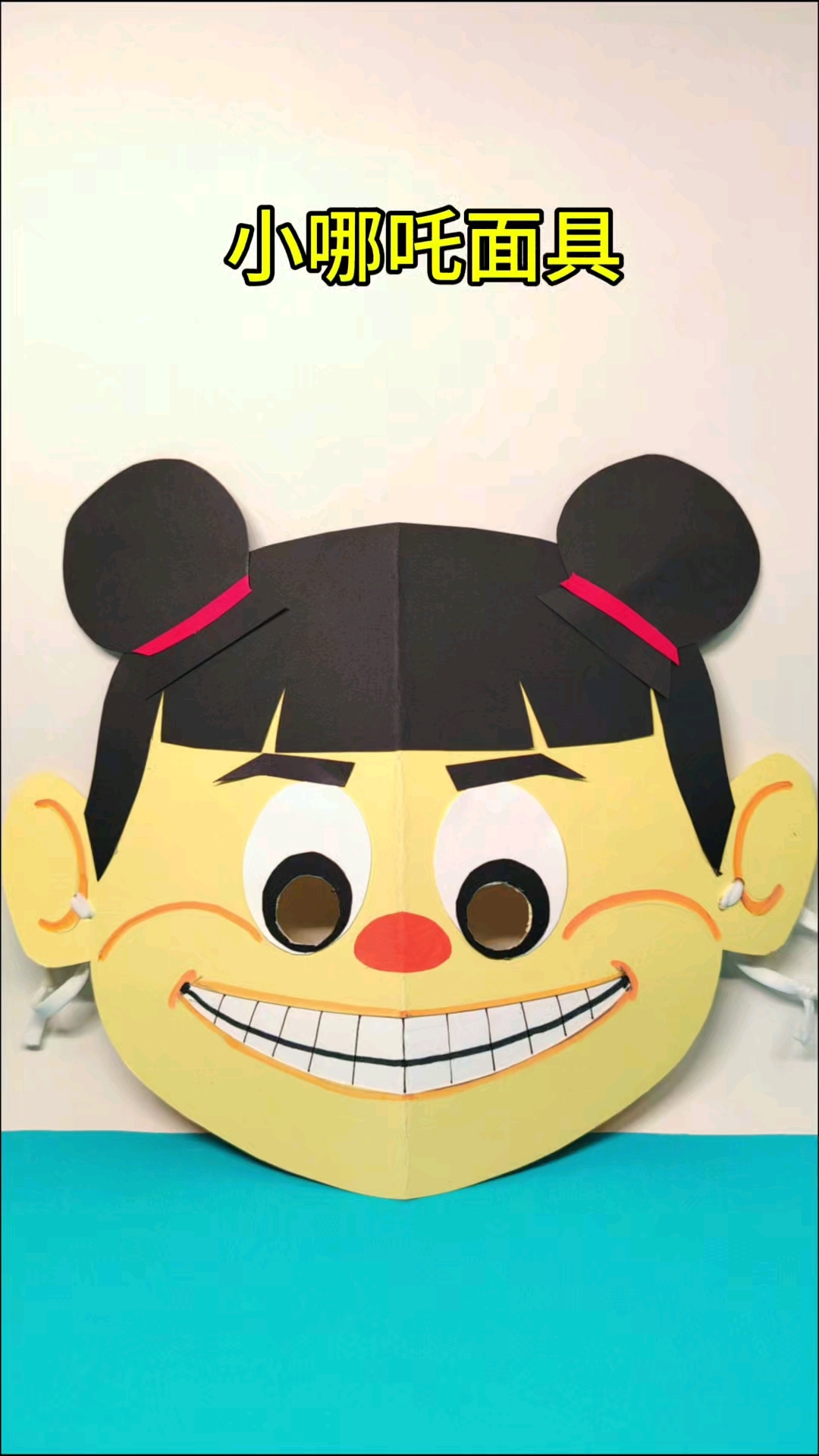 你们要的哪吒面具教程来啦,还不快收藏了吧