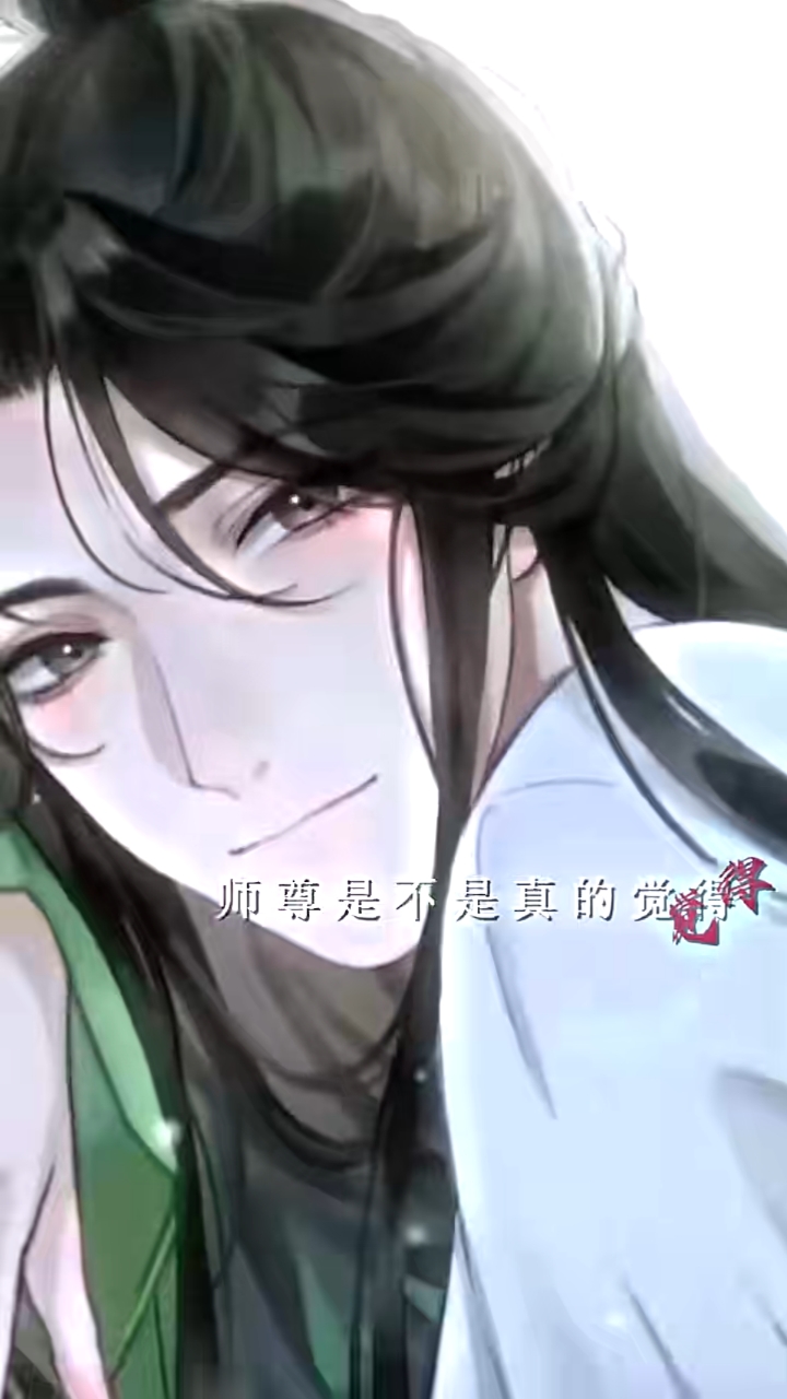 人渣反派自救系统