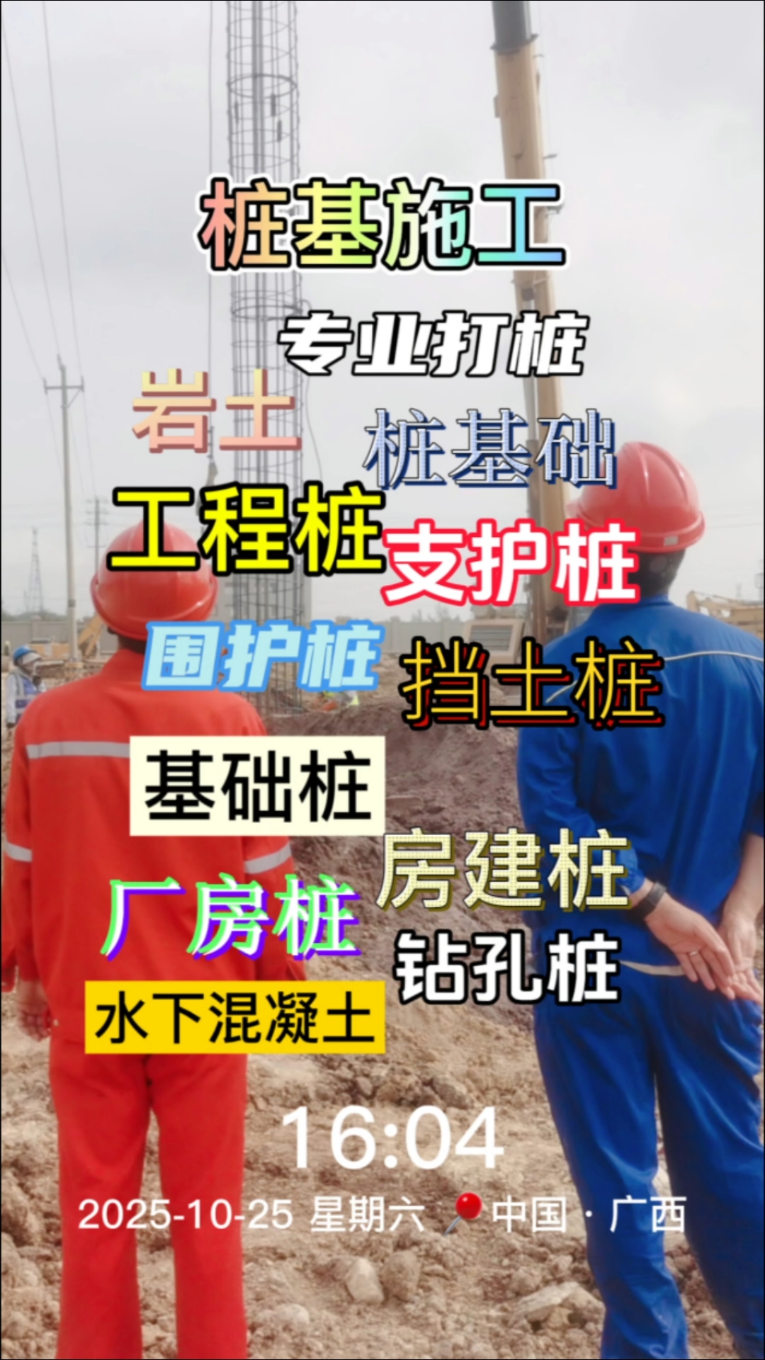 广西旋挖机施工:基础钻桩/打桩+机械挖桩,水下灌桩/螺旋钻孔