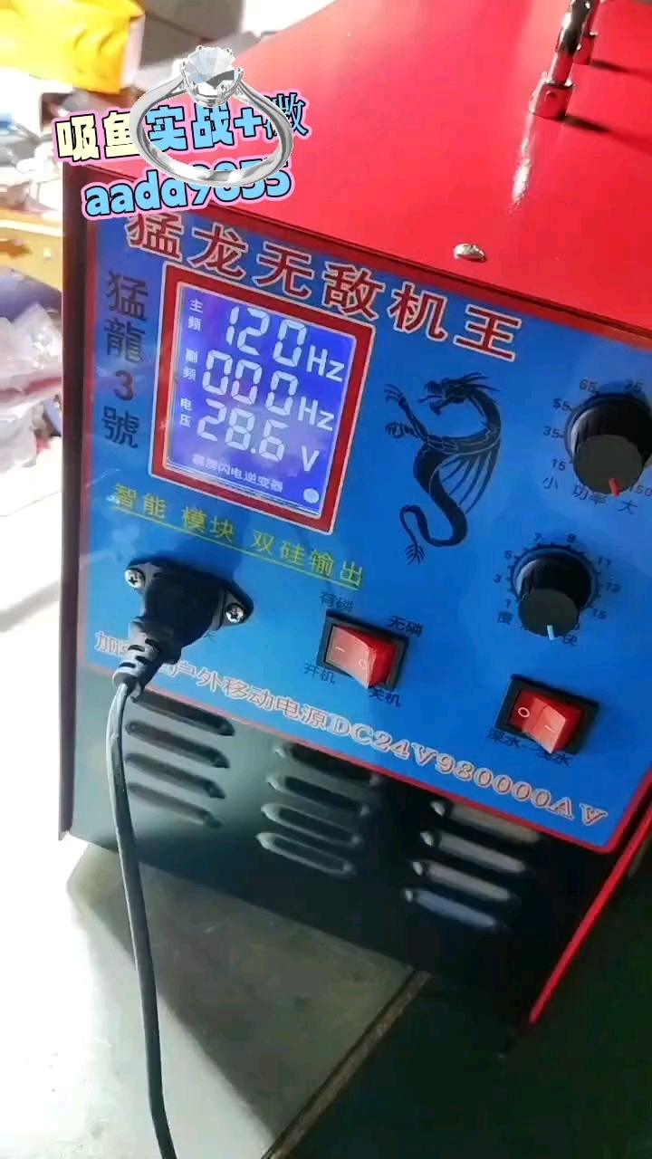 海水电吸新型鱼机视频24v电鱼吸鱼视频会把鱼吸过来的逆变器