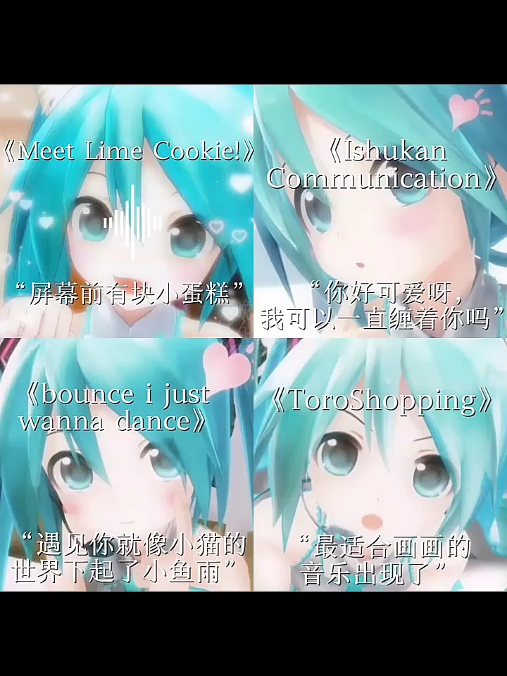 推荐可爱的音乐(背景图是初音未来,miku太可爱了)