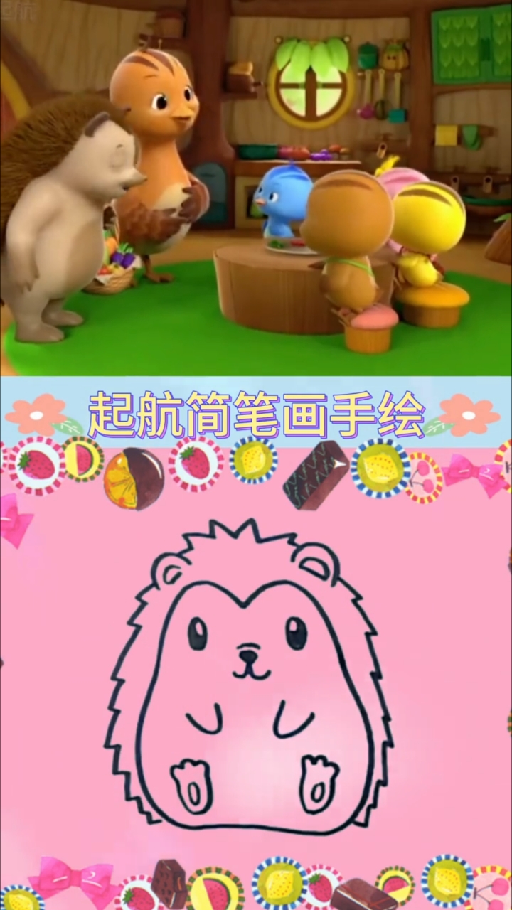 蔬菜游戏 
