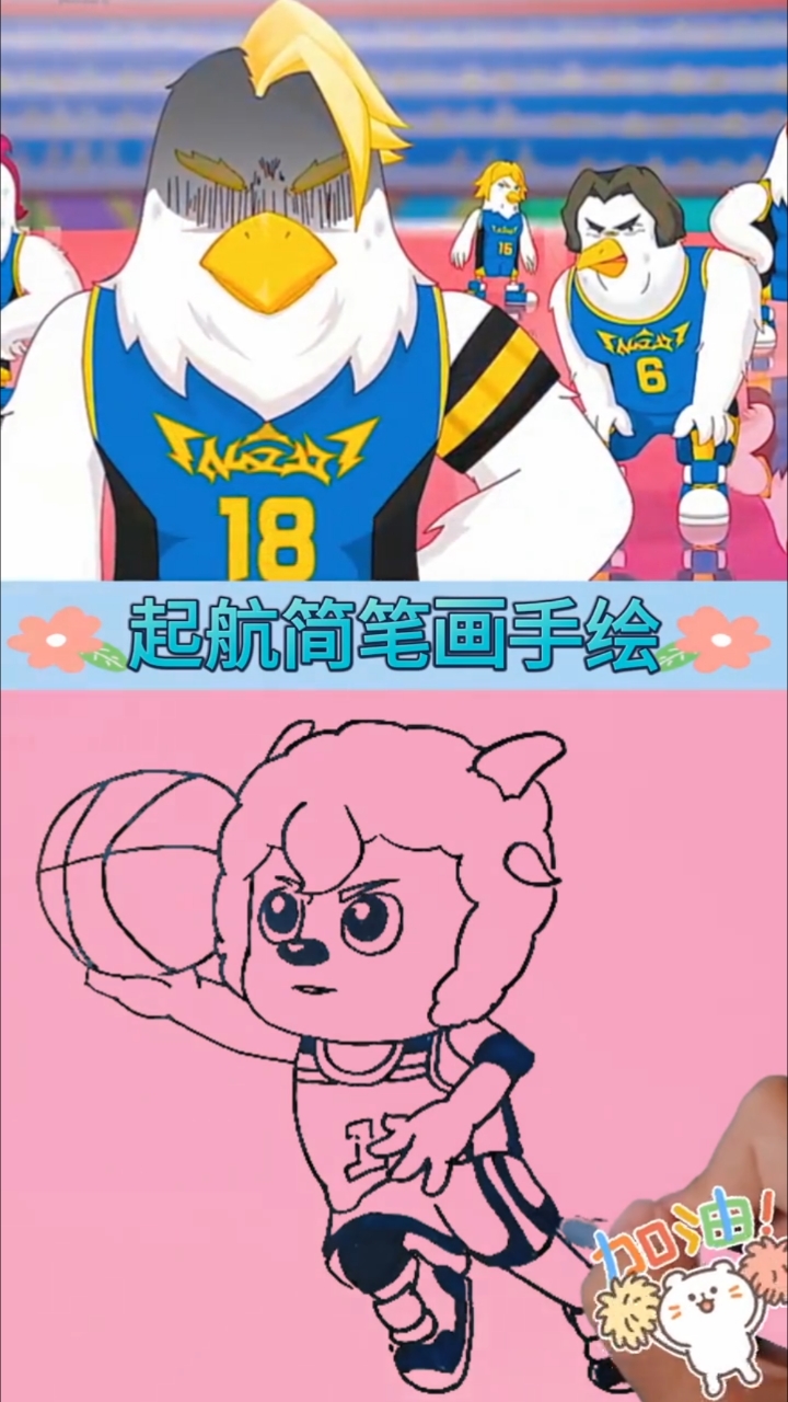 喜羊羊这波操作是学谁的